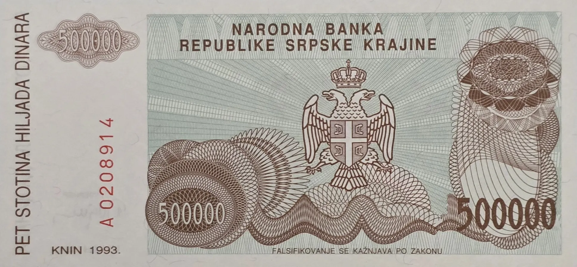 اسکناس صربستان 500 هزار دینار صربستان کراینا